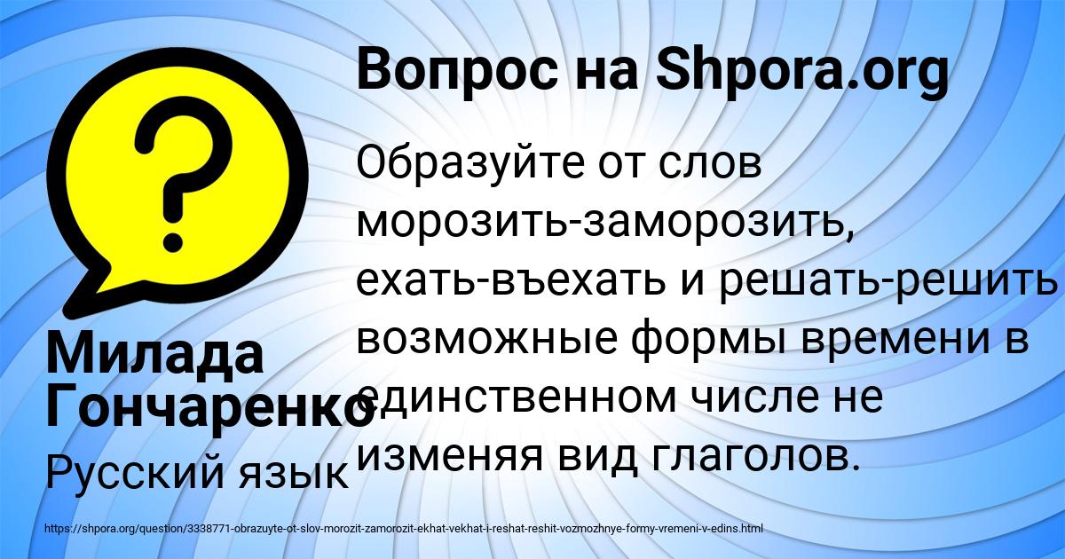 Картинка с текстом вопроса от пользователя Милада Гончаренко