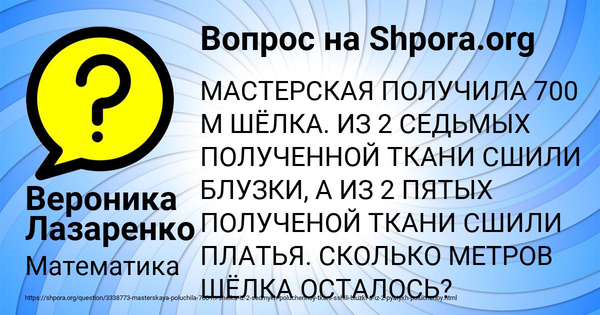 Картинка с текстом вопроса от пользователя Вероника Лазаренко