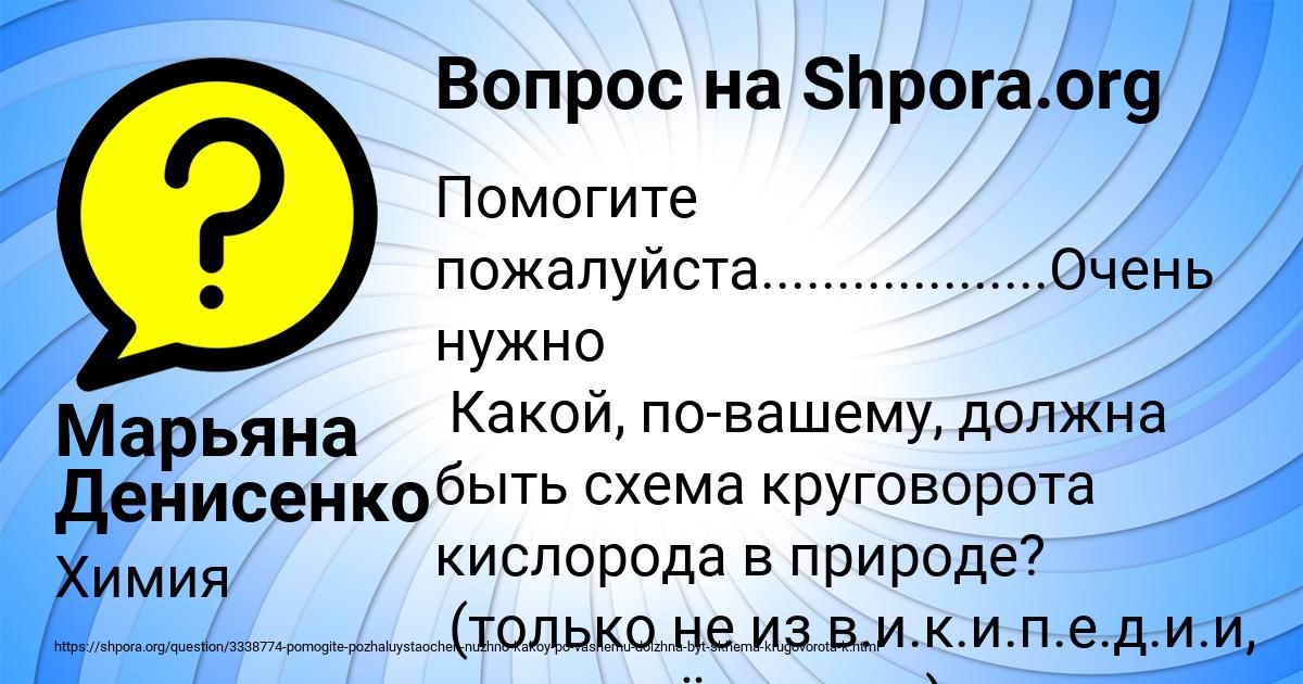 Картинка с текстом вопроса от пользователя Марьяна Денисенко