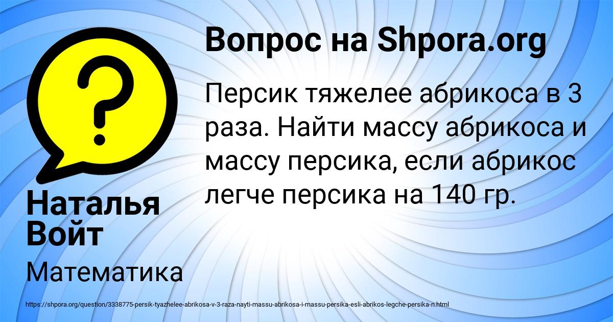 Картинка с текстом вопроса от пользователя Наталья Войт