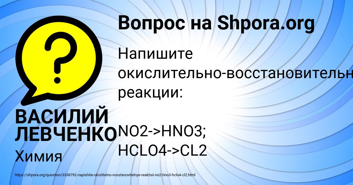 Картинка с текстом вопроса от пользователя ВАСИЛИЙ ЛЕВЧЕНКО