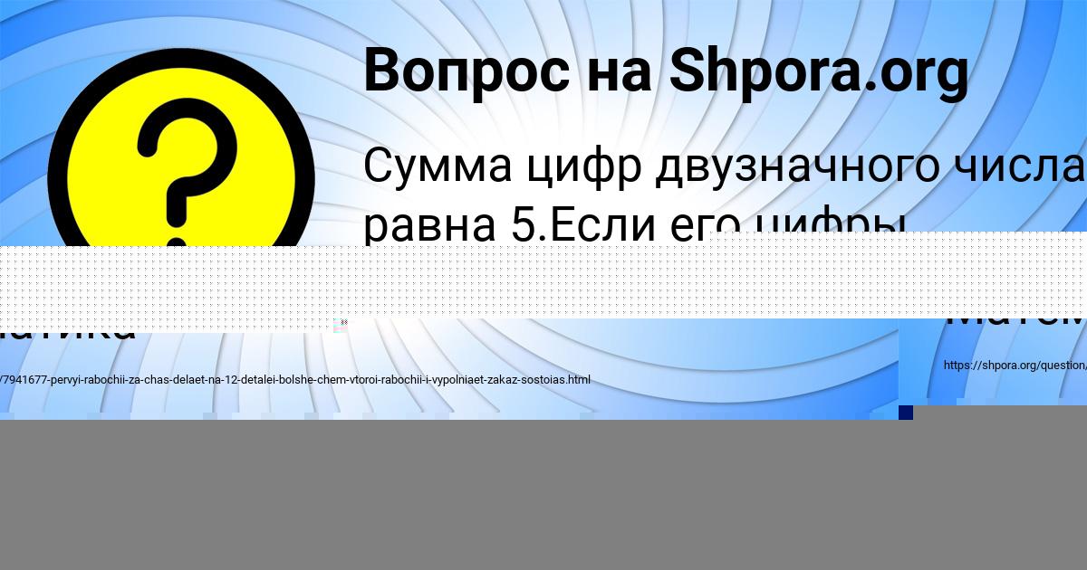 Картинка с текстом вопроса от пользователя МАРЬЯНА ВОЛОШИНА