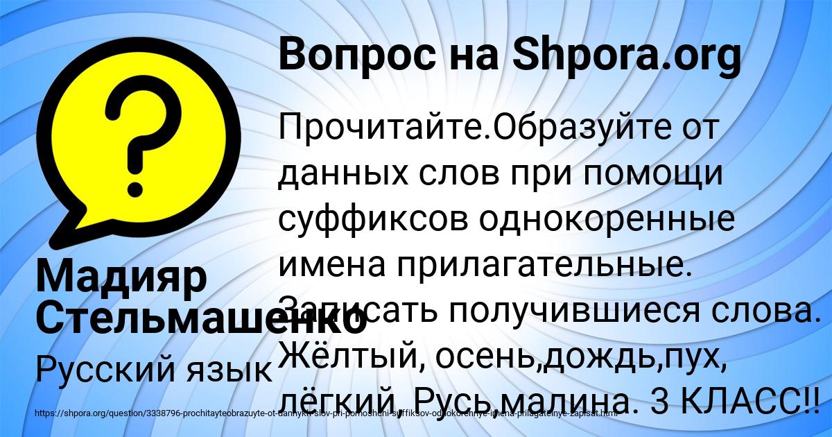 Картинка с текстом вопроса от пользователя Мадияр Стельмашенко