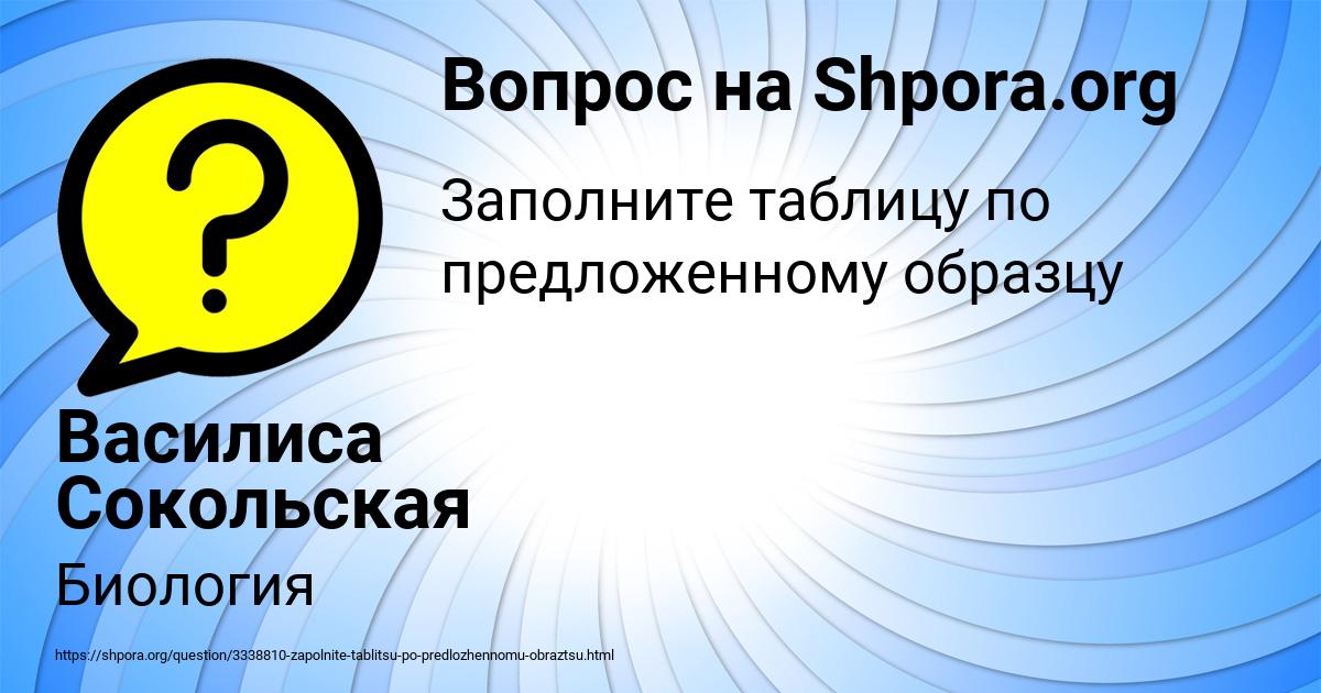 Картинка с текстом вопроса от пользователя Василиса Сокольская