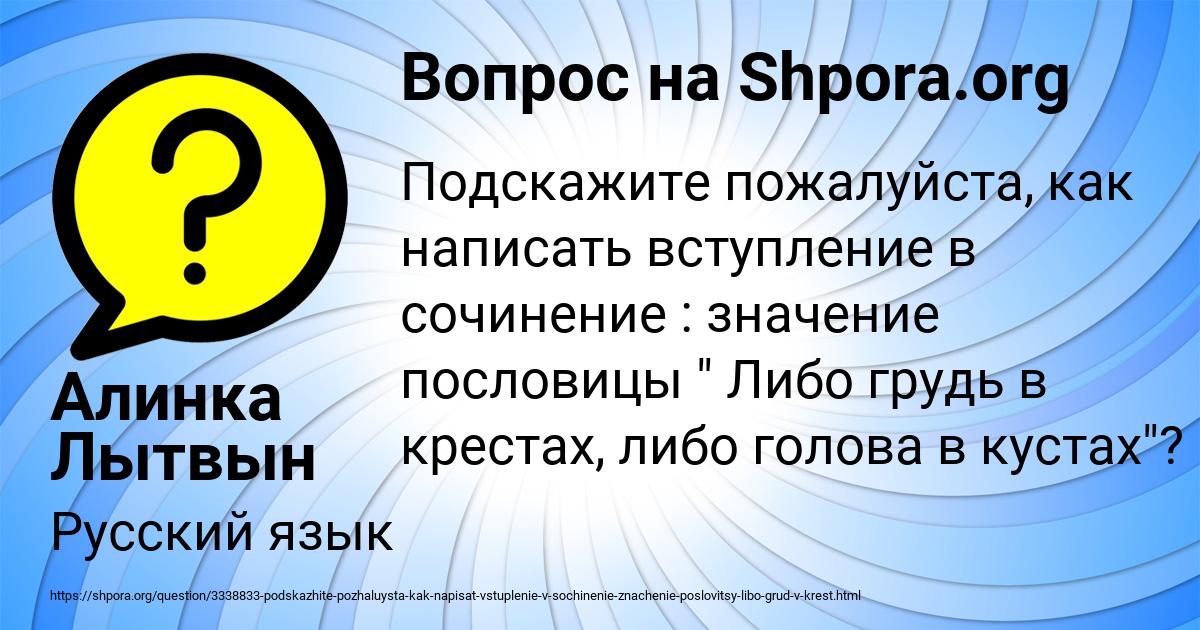 Картинка с текстом вопроса от пользователя Алинка Лытвын