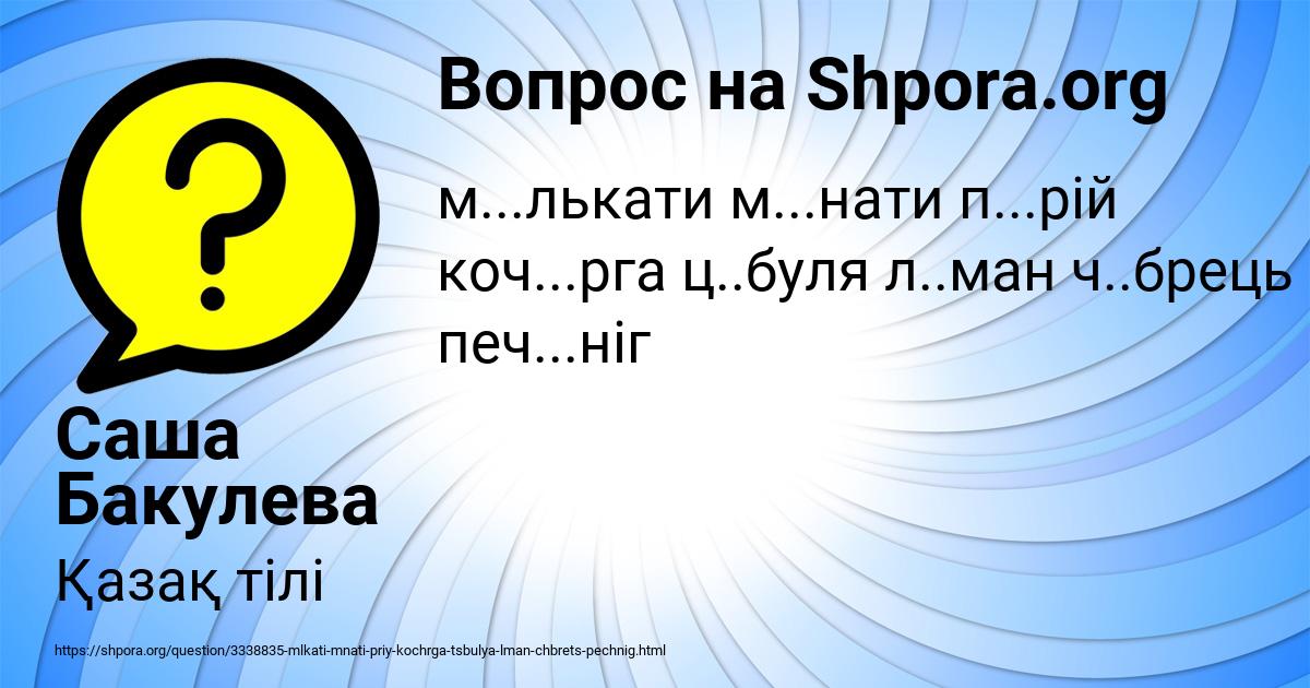 Картинка с текстом вопроса от пользователя Саша Бакулева