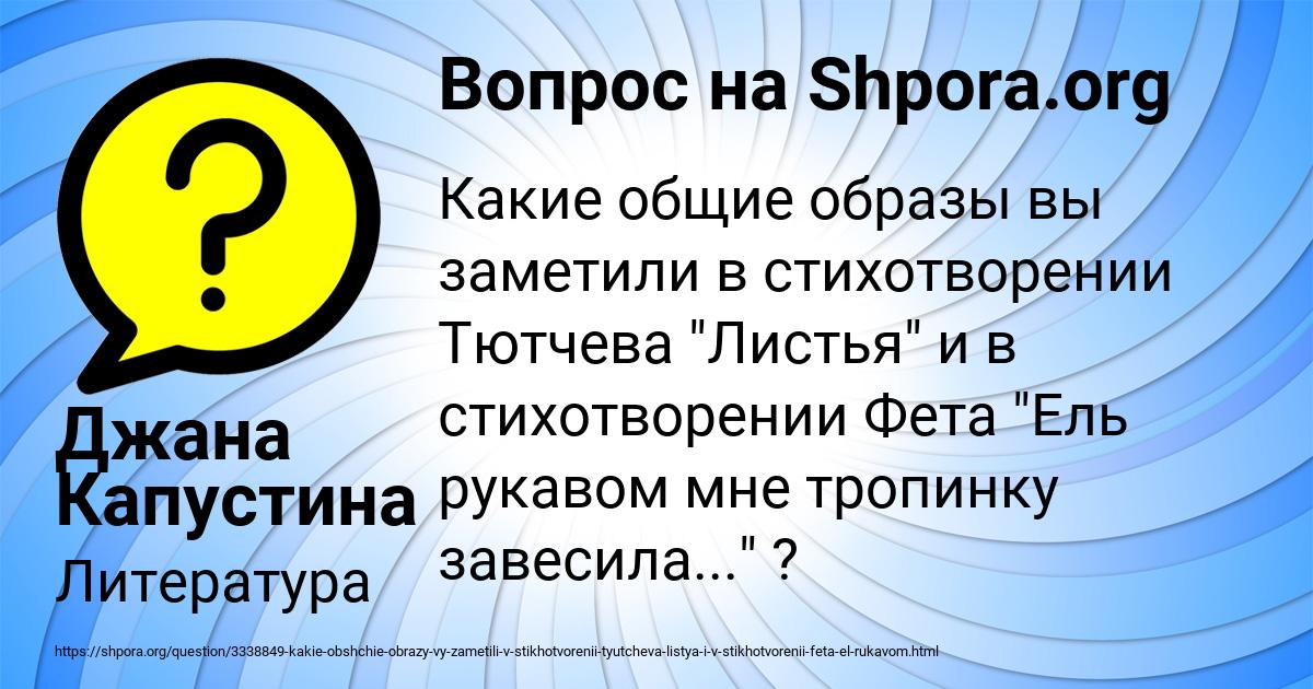 Картинка с текстом вопроса от пользователя Джана Капустина