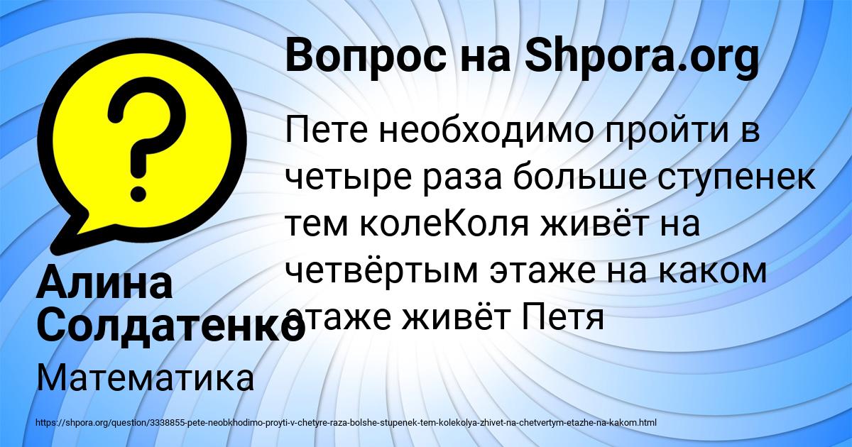 Картинка с текстом вопроса от пользователя Алина Солдатенко