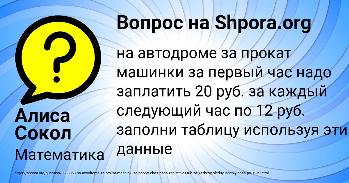 Картинка с текстом вопроса от пользователя Алиса Сокол