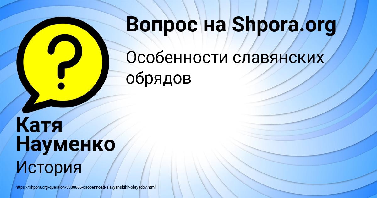 Картинка с текстом вопроса от пользователя Катя Науменко