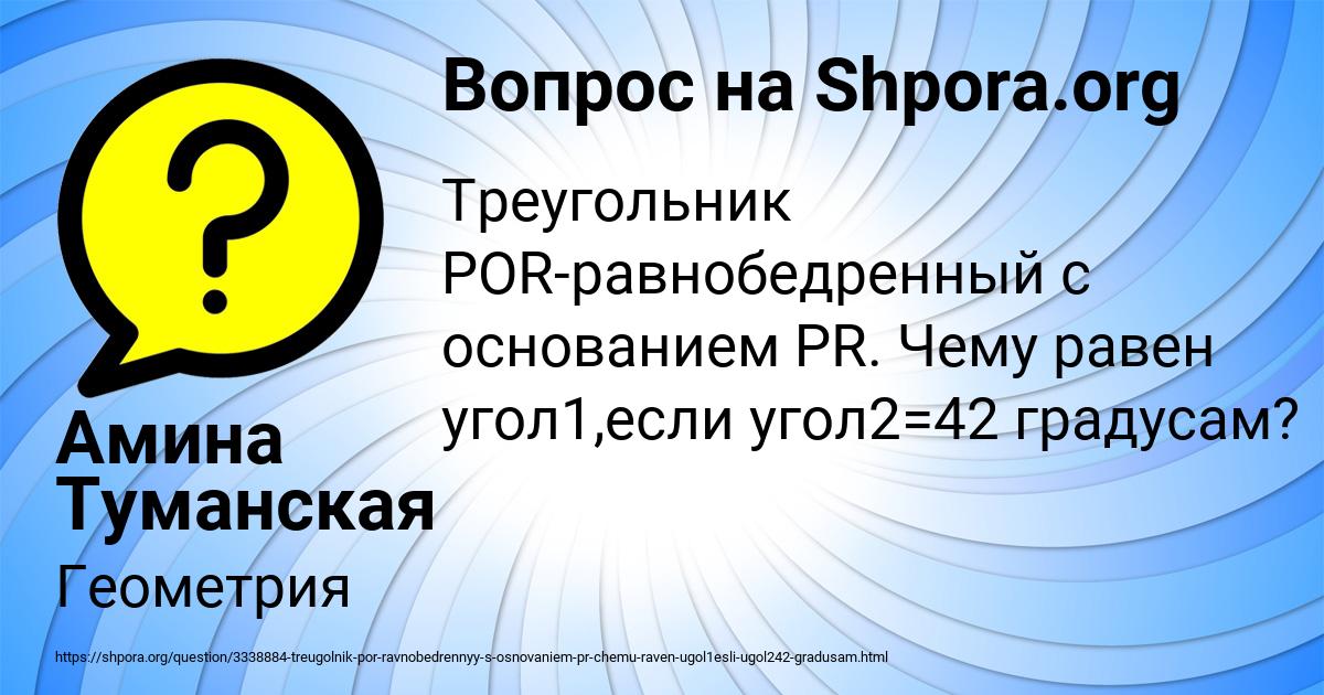 Картинка с текстом вопроса от пользователя Амина Туманская