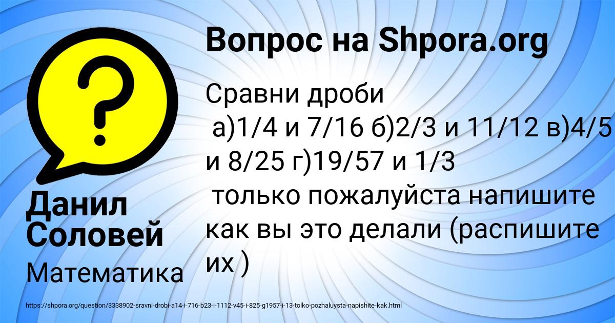Картинка с текстом вопроса от пользователя Данил Соловей