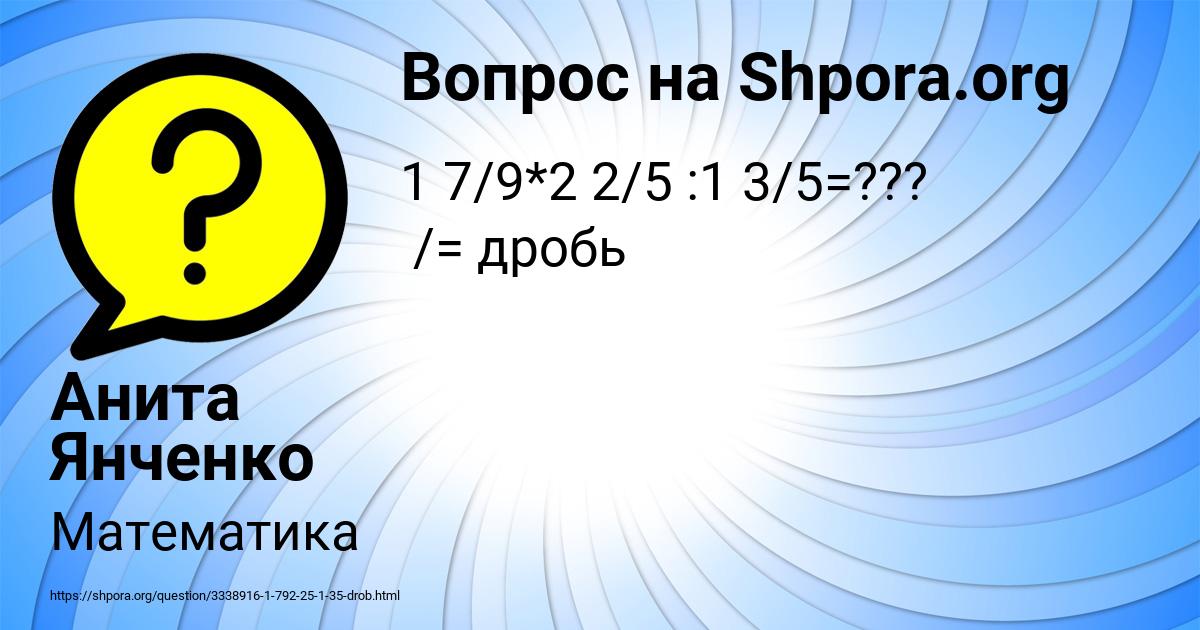 Картинка с текстом вопроса от пользователя Анита Янченко