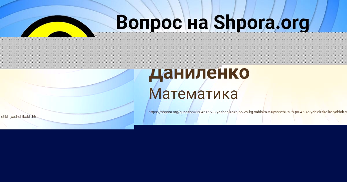 Картинка с текстом вопроса от пользователя Женя Ашихмина