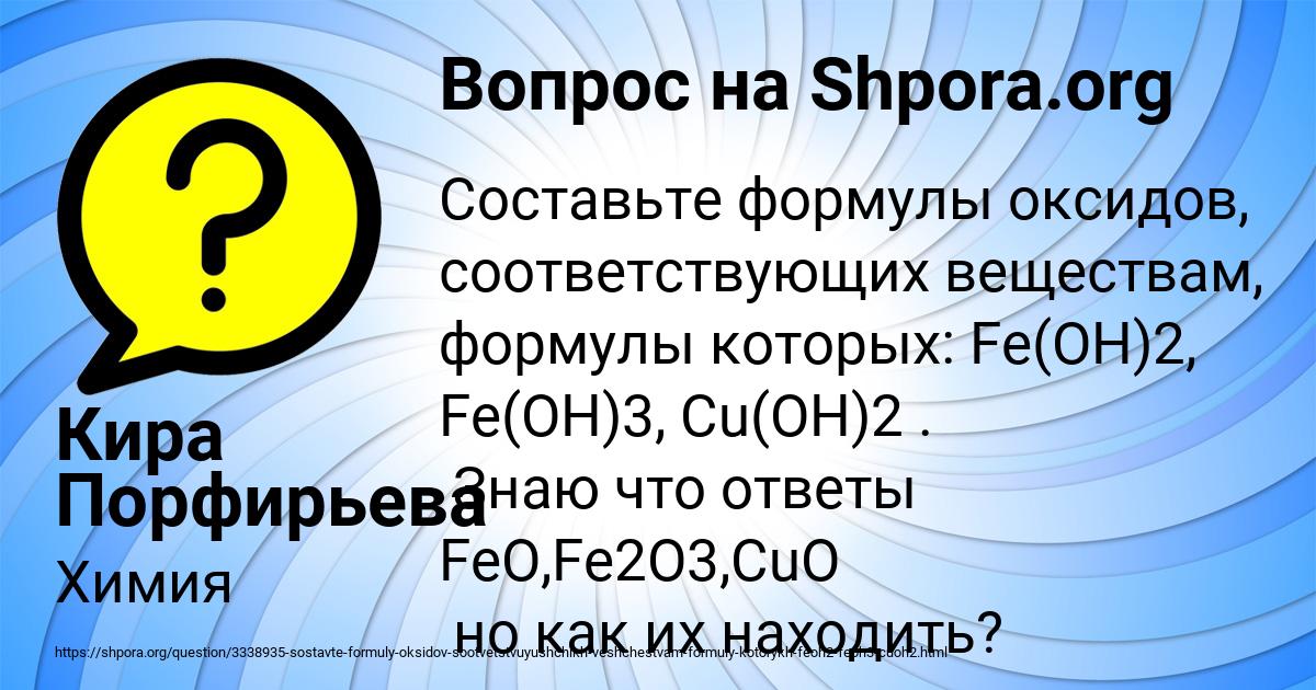 Картинка с текстом вопроса от пользователя Кира Порфирьева
