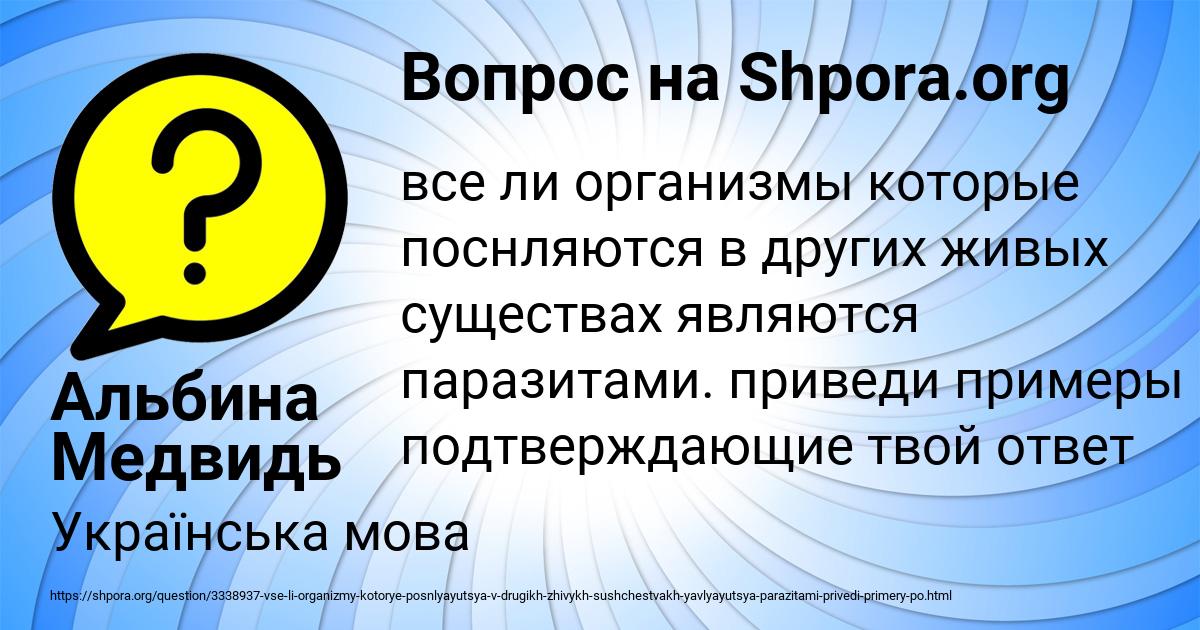 Картинка с текстом вопроса от пользователя Альбина Медвидь