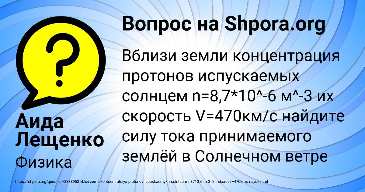 Картинка с текстом вопроса от пользователя Аида Лещенко