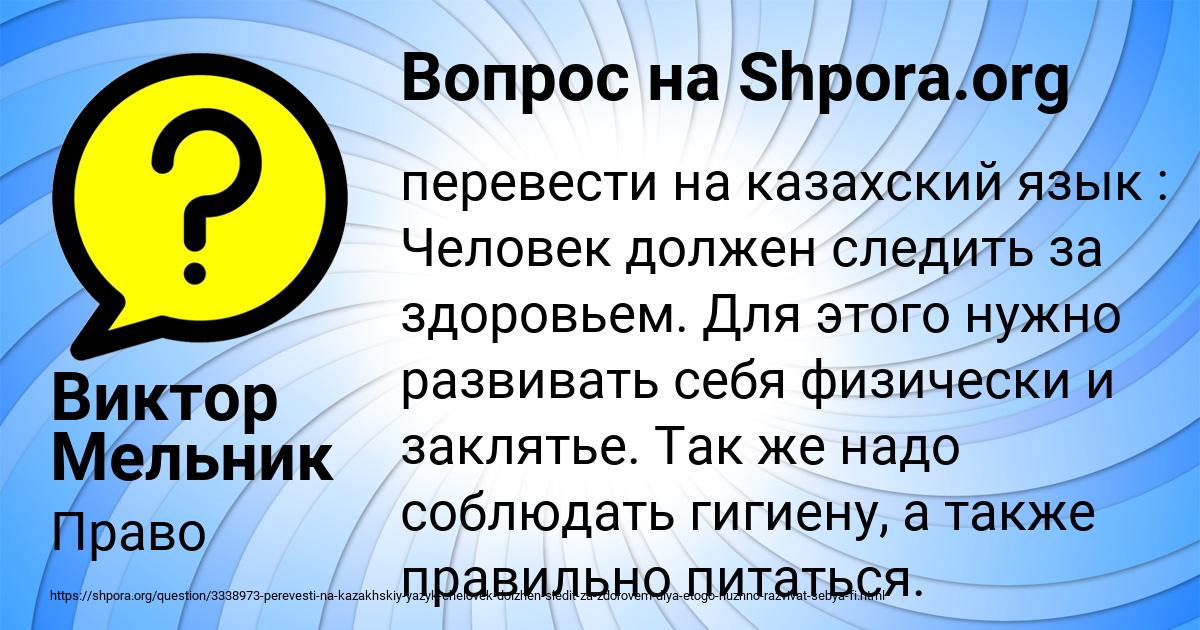 Картинка с текстом вопроса от пользователя Виктор Мельник
