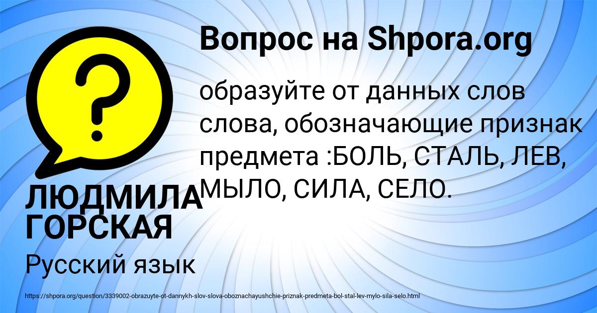 Картинка с текстом вопроса от пользователя ЛЮДМИЛА ГОРСКАЯ