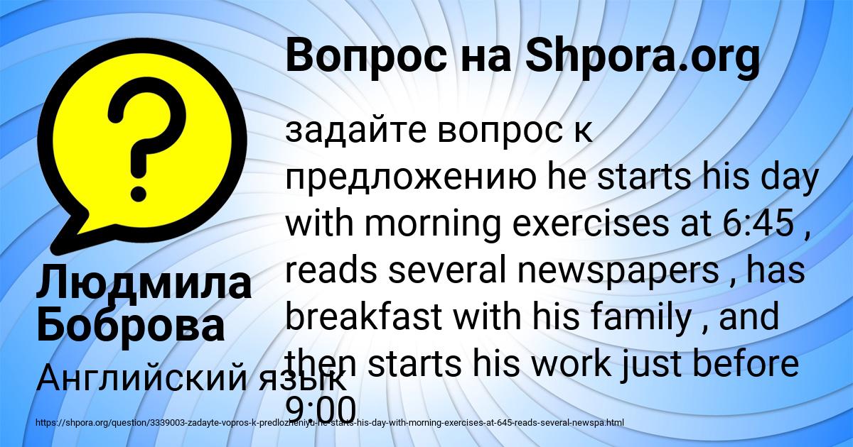 Картинка с текстом вопроса от пользователя Людмила Боброва
