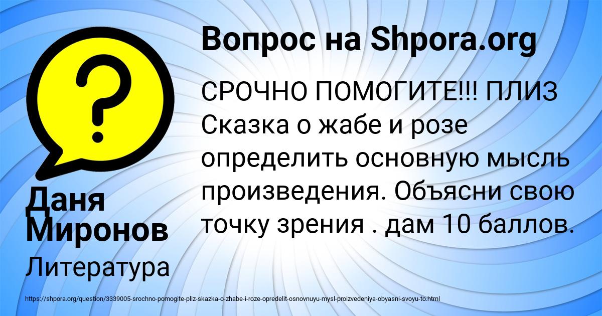 Картинка с текстом вопроса от пользователя Даня Миронов