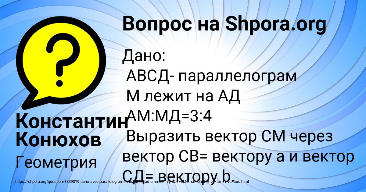 Картинка с текстом вопроса от пользователя Константин Конюхов