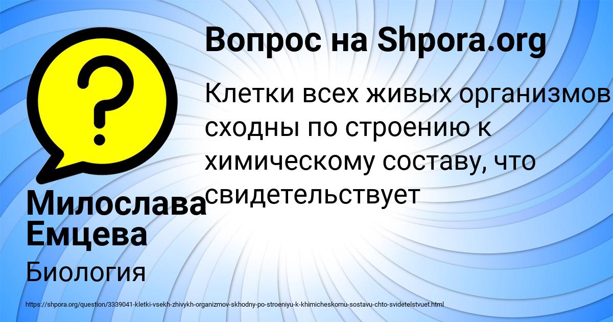 Картинка с текстом вопроса от пользователя Милослава Емцева