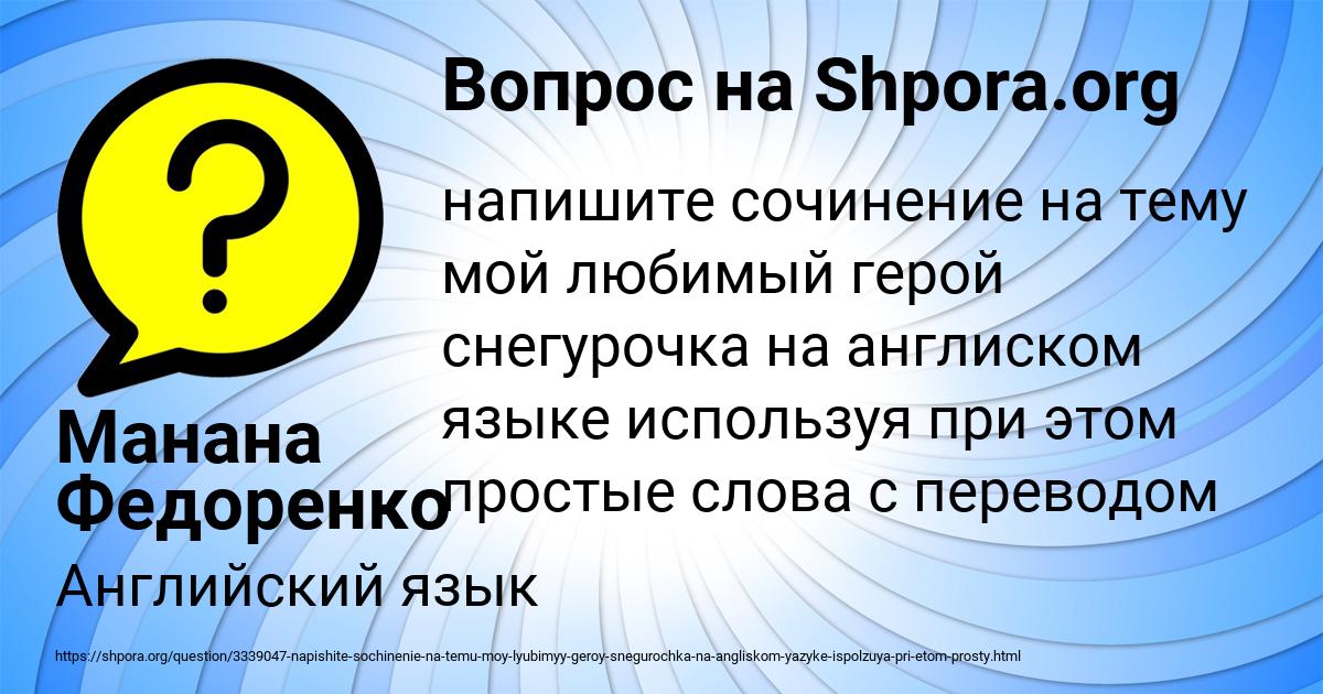Картинка с текстом вопроса от пользователя Манана Федоренко