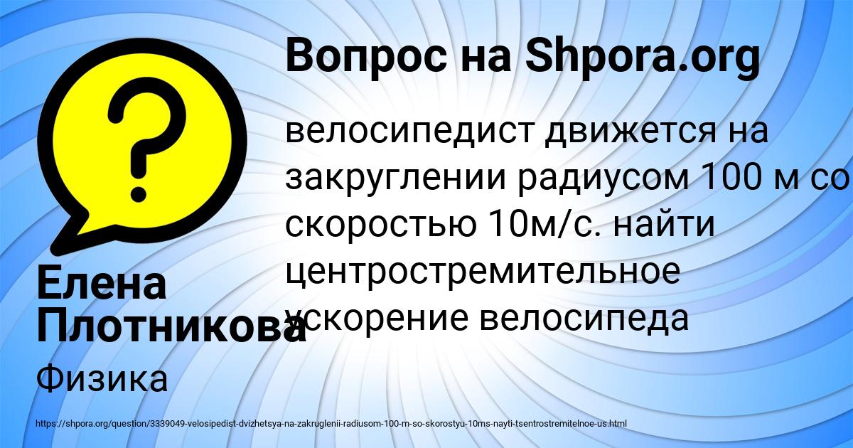 Картинка с текстом вопроса от пользователя Елена Плотникова