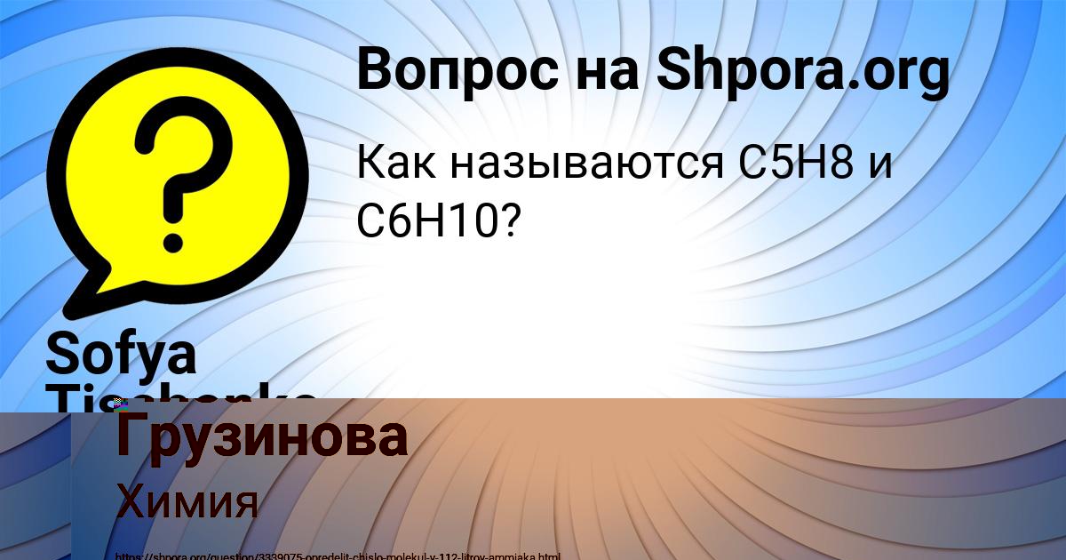 Картинка с текстом вопроса от пользователя Лиза Грузинова