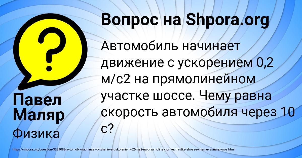 Картинка с текстом вопроса от пользователя Павел Маляр