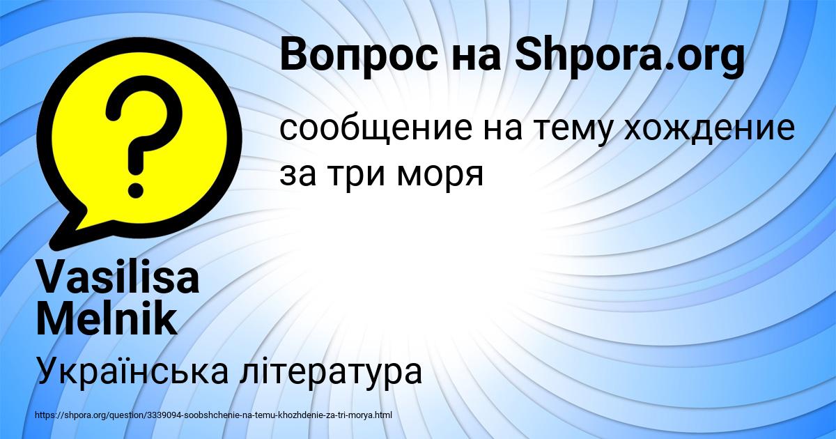 Картинка с текстом вопроса от пользователя Vasilisa Melnik