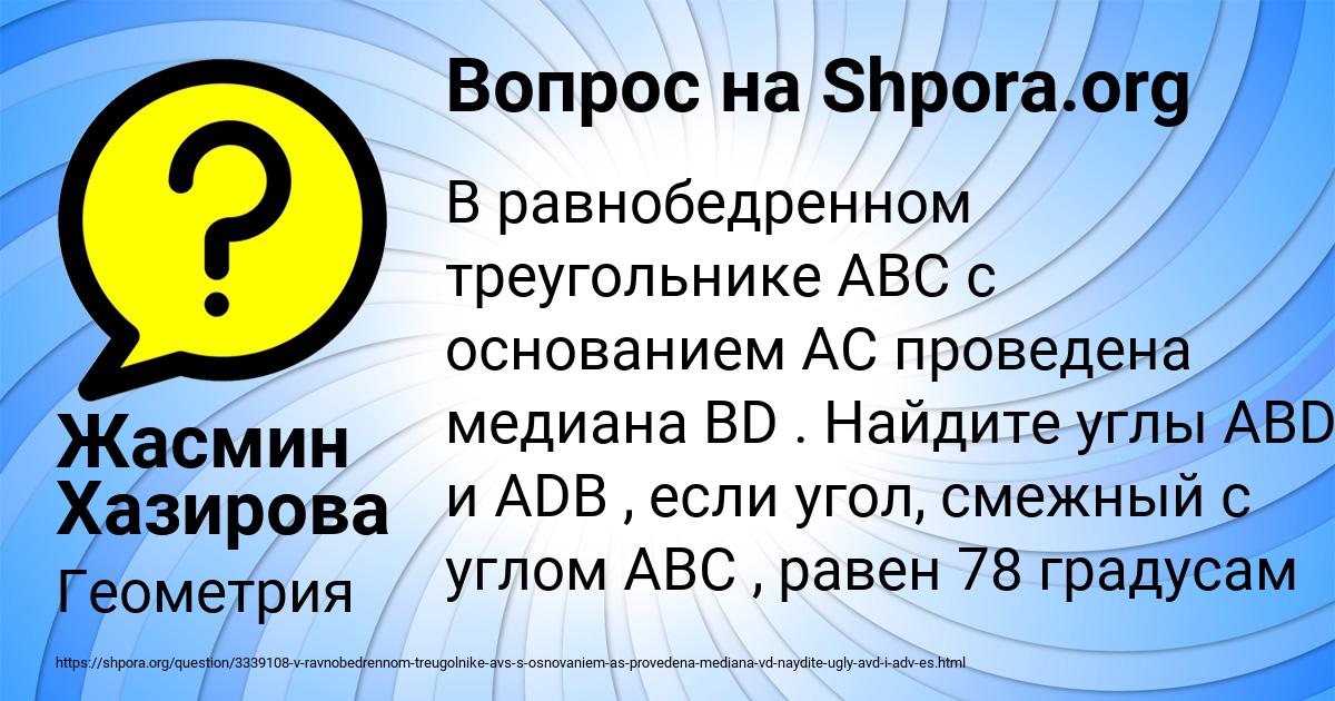 Картинка с текстом вопроса от пользователя Жасмин Хазирова
