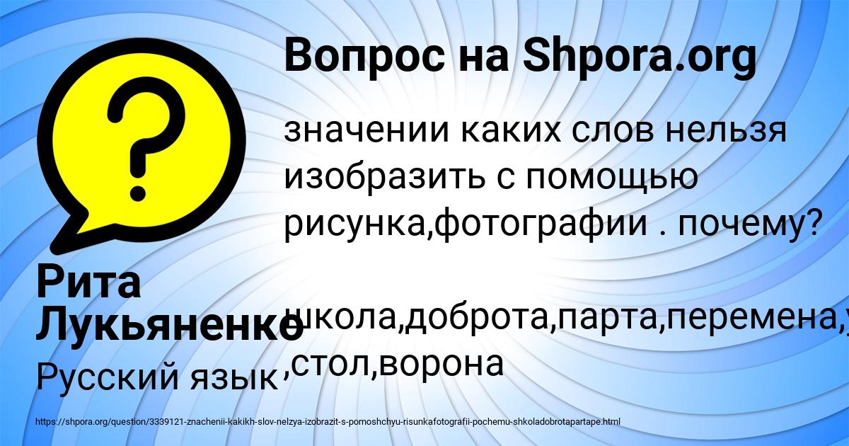 Картинка с текстом вопроса от пользователя Рита Лукьяненко