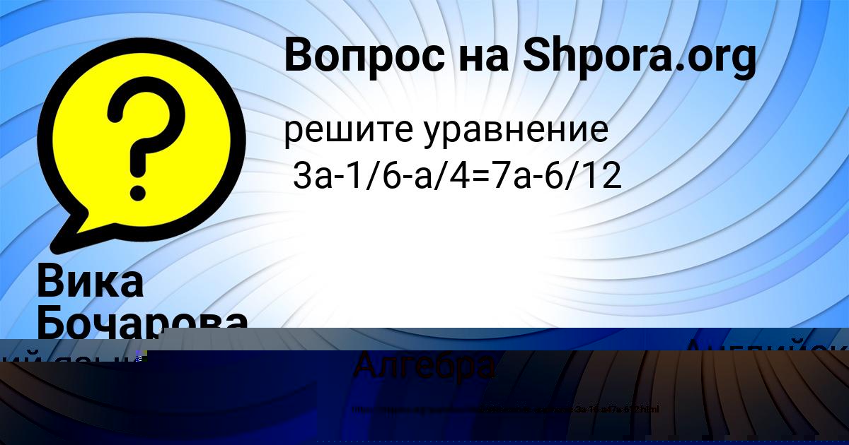 Картинка с текстом вопроса от пользователя Диляра Клочкова