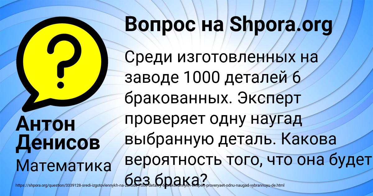 Картинка с текстом вопроса от пользователя Антон Денисов