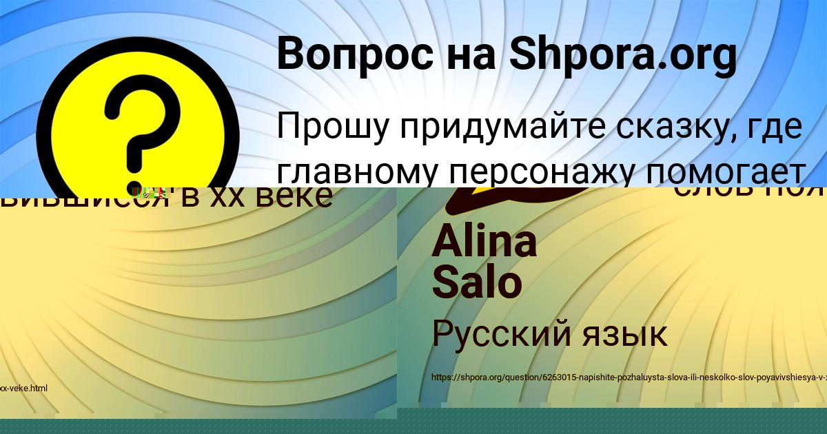 Картинка с текстом вопроса от пользователя НАСТЯ МИХАЙЛОВА