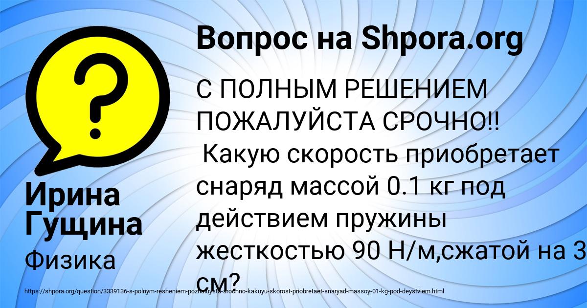 Картинка с текстом вопроса от пользователя Ирина Гущина