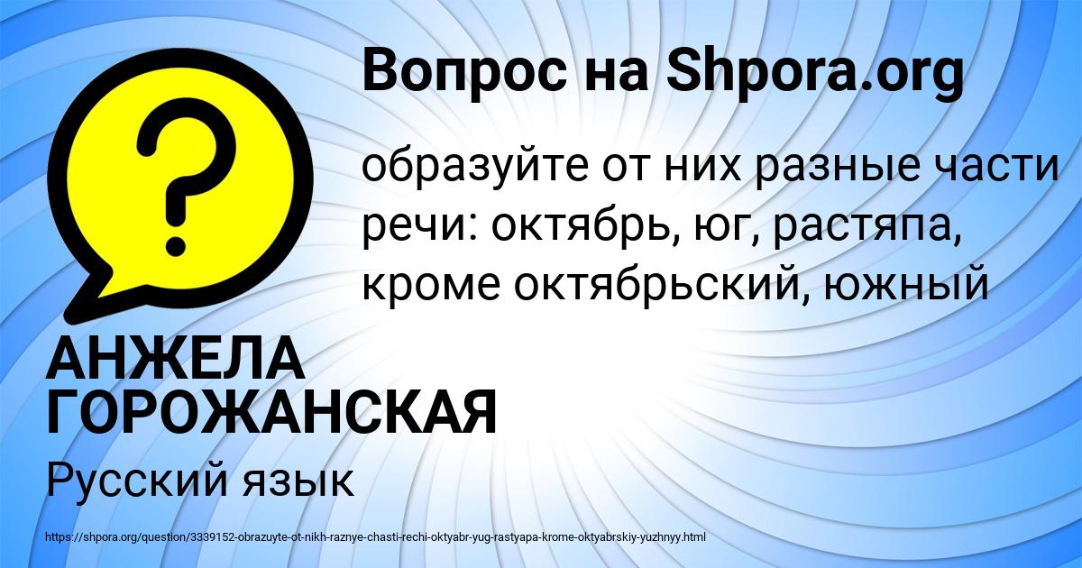 Картинка с текстом вопроса от пользователя АНЖЕЛА ГОРОЖАНСКАЯ