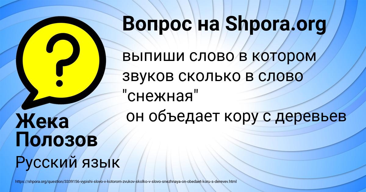 Картинка с текстом вопроса от пользователя Жека Полозов