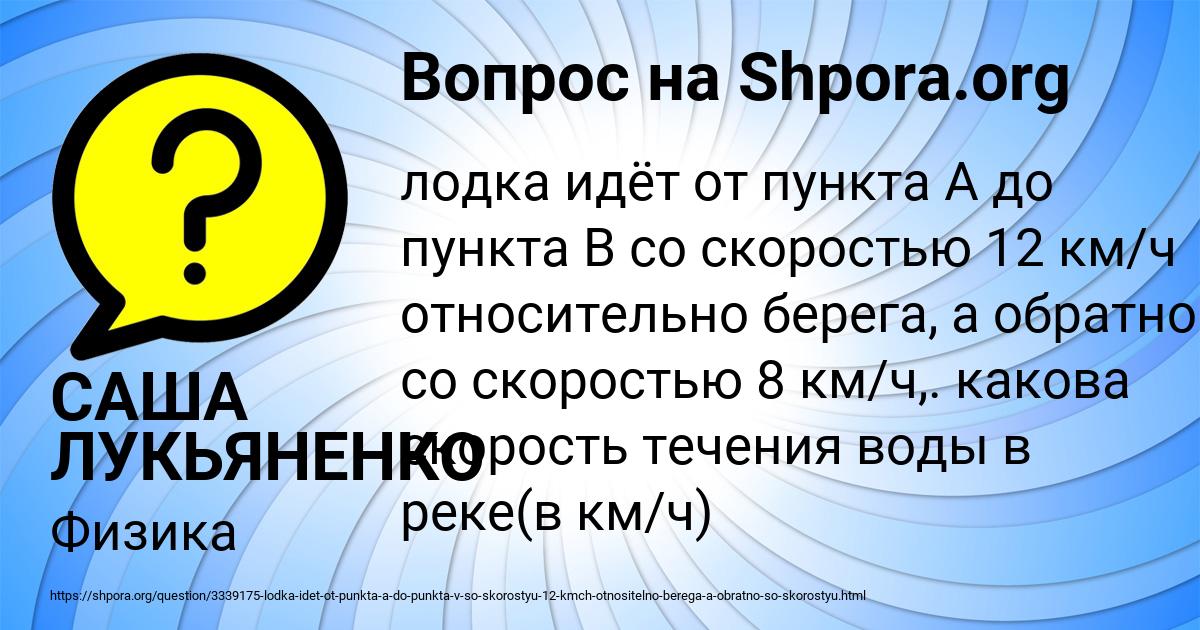 Картинка с текстом вопроса от пользователя САША ЛУКЬЯНЕНКО
