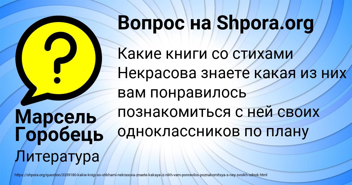 Картинка с текстом вопроса от пользователя Марсель Горобець