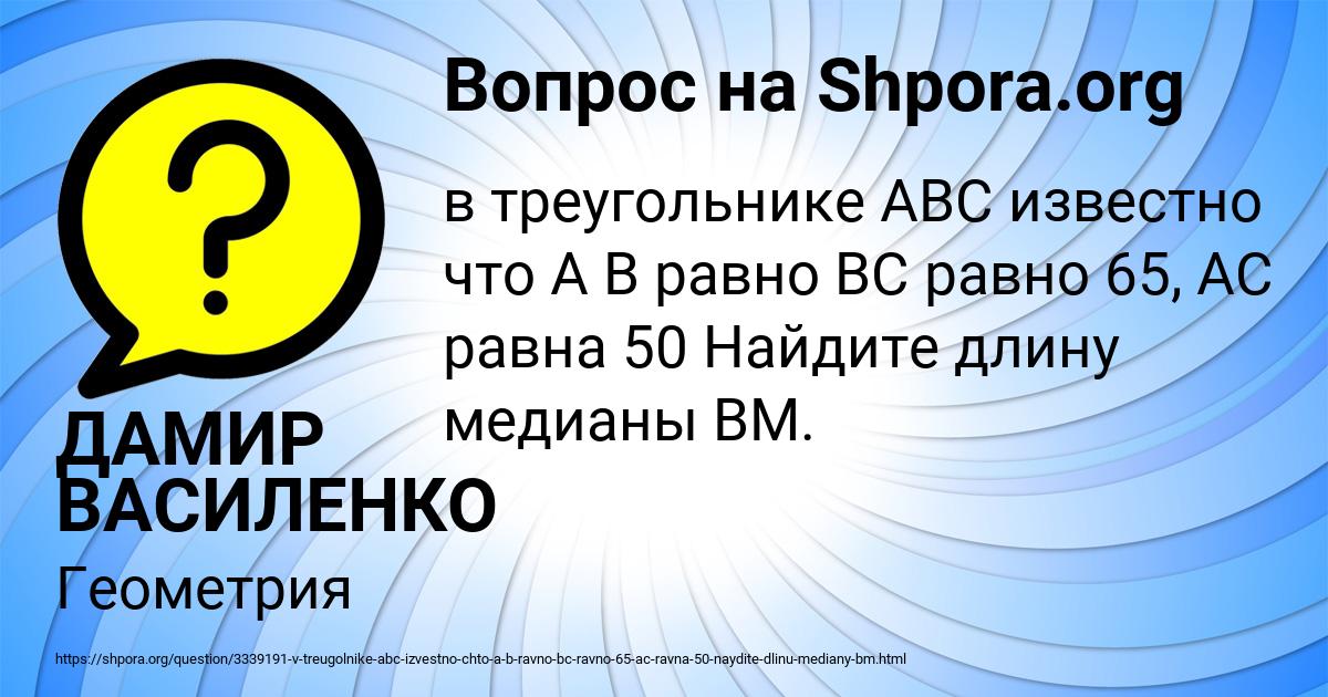 Картинка с текстом вопроса от пользователя ДАМИР ВАСИЛЕНКО