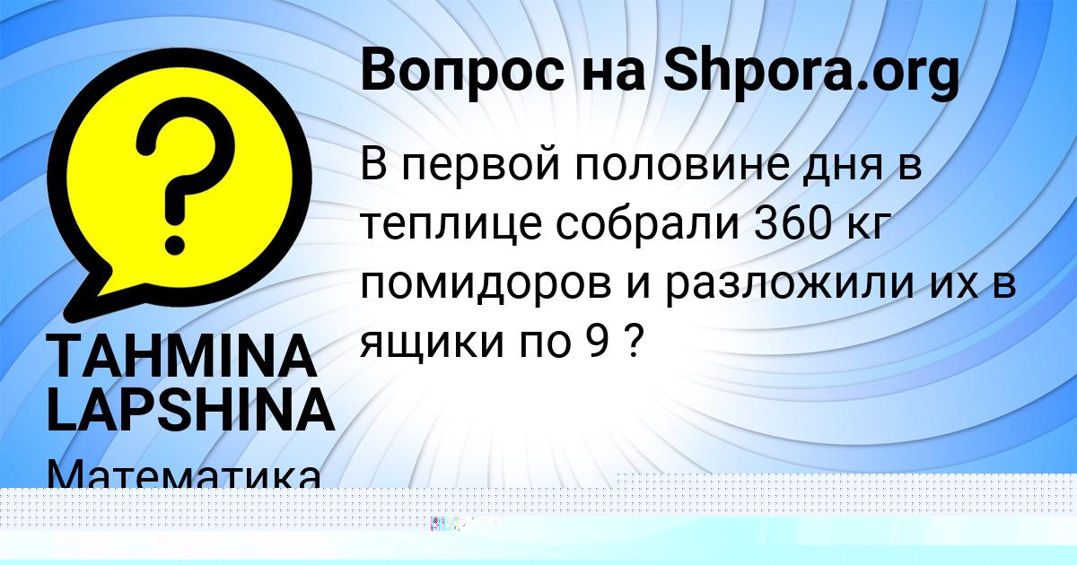 Картинка с текстом вопроса от пользователя Евгения Попова