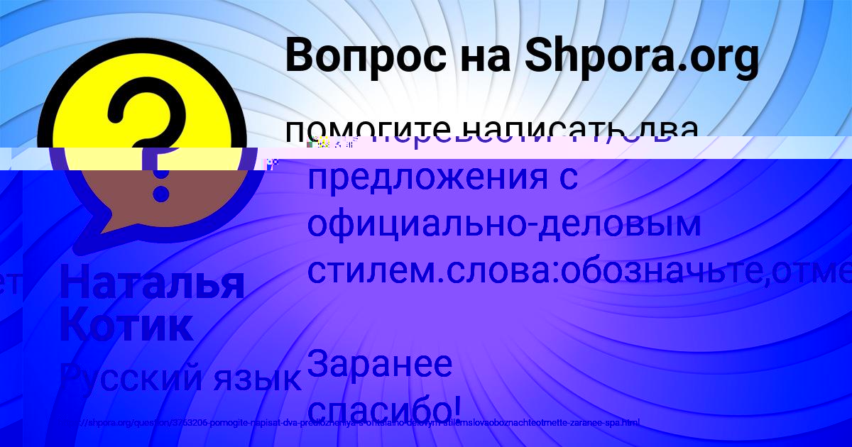 Картинка с текстом вопроса от пользователя Мадина Бритвина