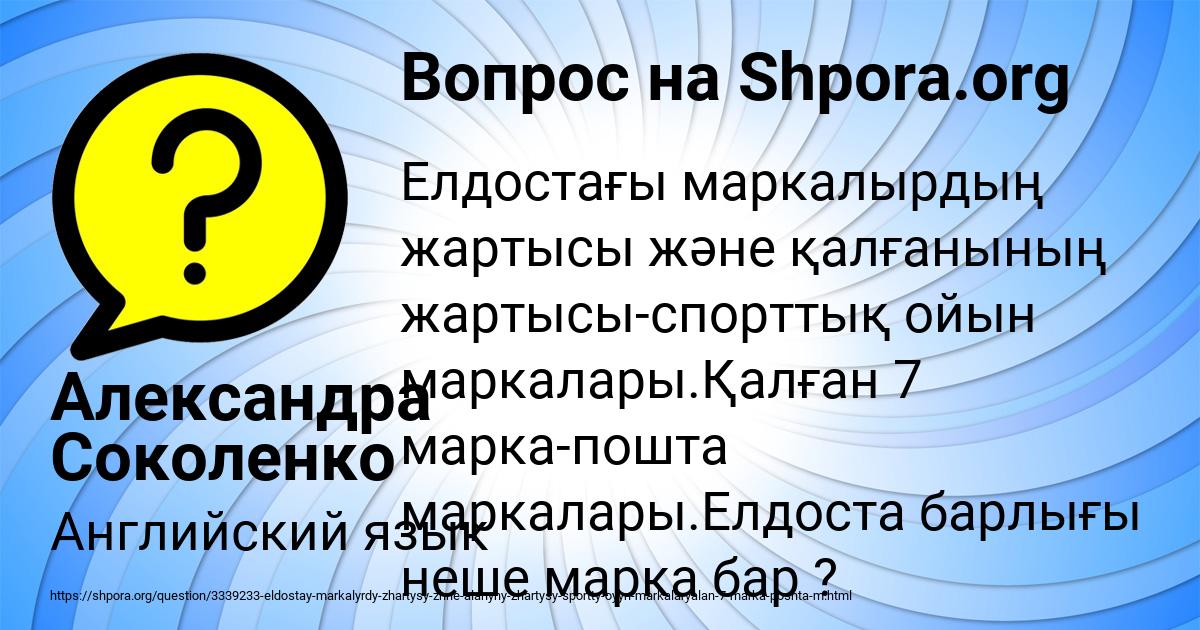 Картинка с текстом вопроса от пользователя Александра Соколенко