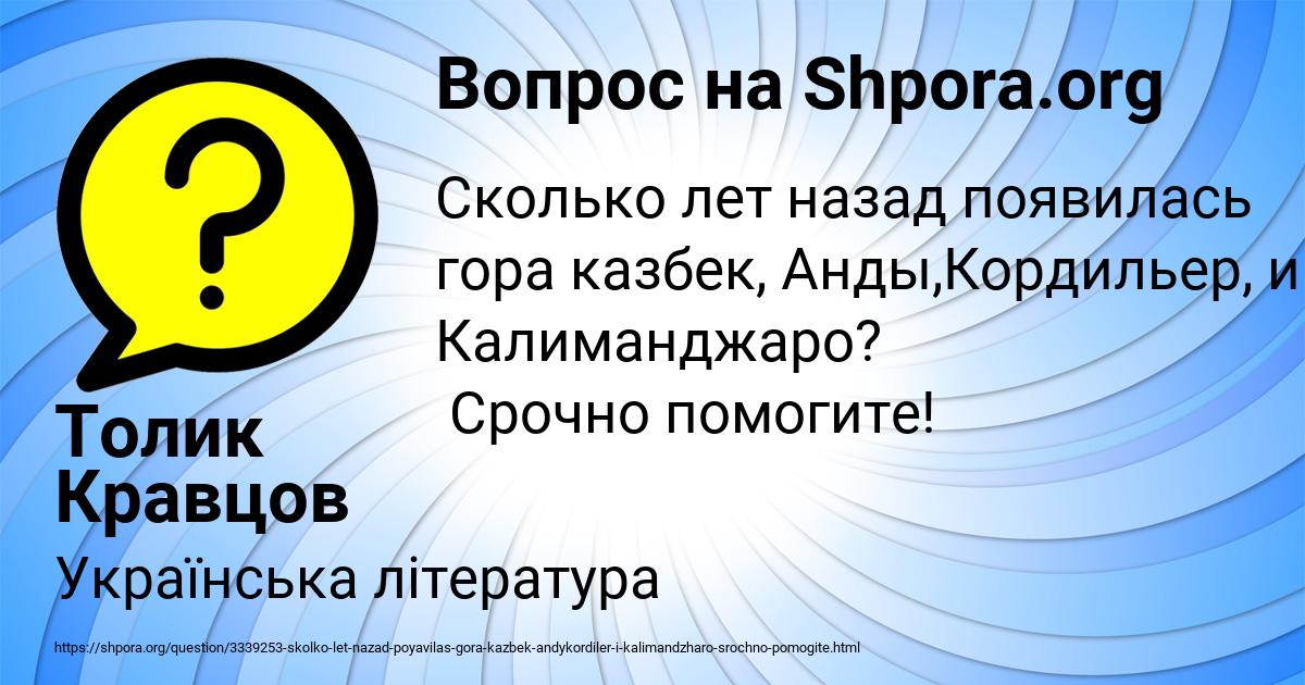 Картинка с текстом вопроса от пользователя Толик Кравцов