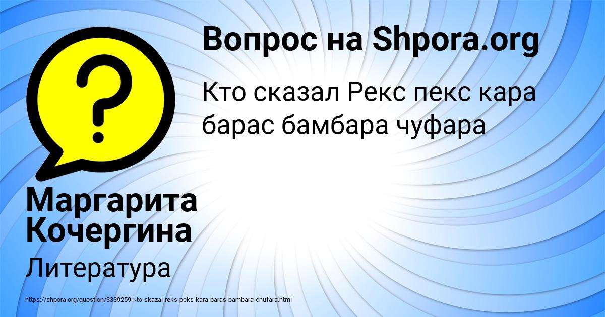 Картинка с текстом вопроса от пользователя Маргарита Кочергина