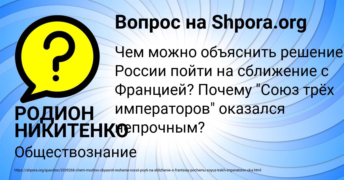 Картинка с текстом вопроса от пользователя РОДИОН НИКИТЕНКО