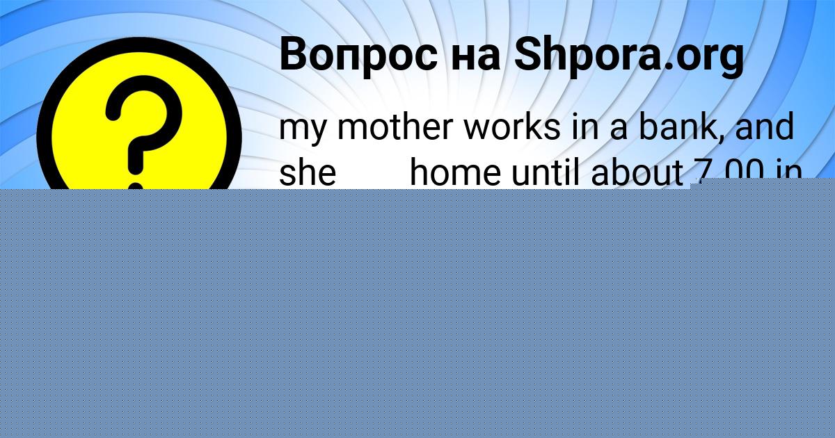 Картинка с текстом вопроса от пользователя МАДИНА ПАЛИЙ